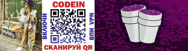 даркнет сайт  Цивильск  Codein Purple Drank 