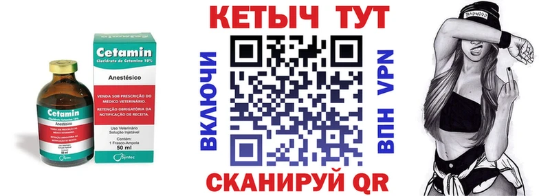 КЕТАМИН ketamine  Цивильск 