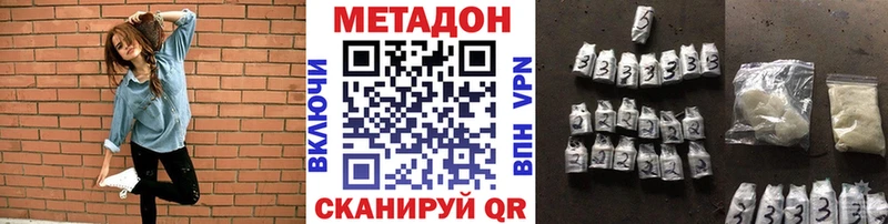 Метадон VHQ  цены   Цивильск 
